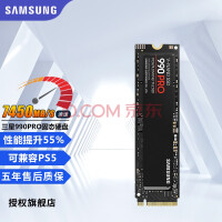 三星（SAMSUNG）990PRO SSD固态硬盘M.2 NVMe PCIe 4.0笔记本台式机 990PRO丨NVMe PCIe 4.0x4 1T