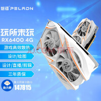  amd rx6400/5500xt/6500xt̨ʽddr6ѧϰ칫Կ RX6400 4G
