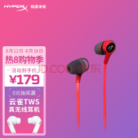 δ֪HyperXԭʿ ȸ ʽ羺 Զ Cloud Earbuds γԼ 칫