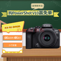 佳能（Canon）EOS R10 轻量?高性能数码微单相机 18-45标准变焦镜头套装（约23张每秒连拍/4K短片）