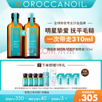 摩洛哥油MOROCCANOIL护发精油100ml头发柔顺干枯烫染分叉 100ml 轻盈版(适合细软发)