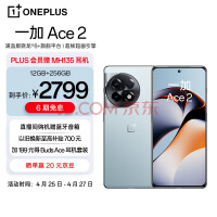 OPPO 一加 Ace 2 12GB+256GB 冰河蓝 满血版骁龙?8+旗舰平台 1.5K灵犀触控屏 超帧超画引擎 5G游戏电竞手机