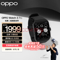 OPPO Watch 3 Pro 铂黑 全智能手表 男女运动手表 电话手表 血氧心率监测 适用iOS安卓鸿蒙手机 独立eSIM