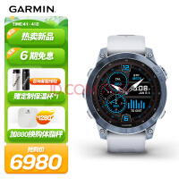 佳明（GARMIN）Fenix7太阳能蓝宝石PVD触摸屏冰蓝白旗舰版跑步户外运动手表