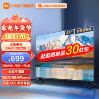 小米（MI） 电视EA43 43英寸金属全面屏 蓝牙语音 全高清 人工智能平板教育电视机 【以旧