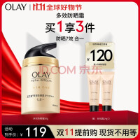 玉兰油（OLAY）多效防晒霜50g女士护肤品隔离提亮肤色细致毛孔保湿滋润修护