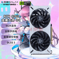Ӱ GeForce RTX4060 DLSS 3 Ϸ̨ʽԶԿ RTX 4060 ʦOC