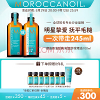 摩洛哥油MOROCCANOIL护发精油100ml头发柔顺干枯烫染分叉 100ml 轻盈版(适合细软发)