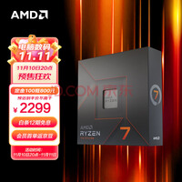 AMD 7000ϵ 7 7700X  (r7) 5nm 816߳ 4.5GHz 105W AM5ӿ װCPU