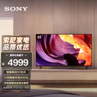 索尼（SONY）KD-65X80K 65英寸 全面屏 4K超高清HDR 安卓智能电视 X1芯片 特丽魅彩Pro X80J升级款