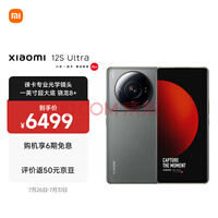 小米12S Ultra 骁龙8+旗舰处理器 徕卡光学镜头 2K超视感屏 120Hz高刷 67W快充 12GB+256GB 冷杉绿 5G手机