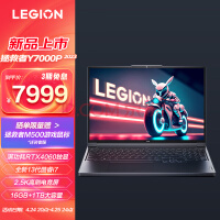 联想（Lenovo）拯救者Y7000P 2023 16英寸电竞游戏笔记本电脑(13代i7-13700H 16G 1T RTX4060 2.5k 165Hz高色域)钛晶灰
