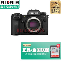 富士（FUJIFILM） xh2s微单相机x-h2s无反单电数码照相机6K视频高速连拍五轴防抖 X-H2S单机身 官方标配