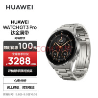 HUAWEI WATCH GT3 PRO 华为手表 运动智能手表 高端材质|心电分析|无线快充，强劲续航 46mm 钛金属表带