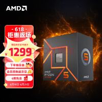 AMD 7000系列 锐龙5 7600 智酷版处理器 (r5)5nm 6核12线程 加速频率至高5.1Ghz 65W AM5接口 盒装CPU