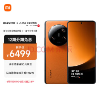 С13Ultra ⿨ѧȫ ڶ8 2Kɫ׼ IP68ˮ 16+512GB ϼ Сֻ 5Gֻ