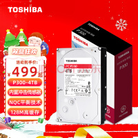 东芝（TOSHIBA） 4t p300 台式机硬盘5400 3.5英寸机械硬盘dt02aba400v DT02ABA400V +SATA线+镙丝