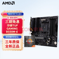 AMD R5/R7 5600X 5700X 5900X搭华硕B450B550CPU主板套装 华硕TUF GAMING B550M-E R5 5600G(散片)套装带核显
