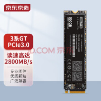 京东京造 500GB SSD固态硬盘 M.2接口（NVMe协议）PCIe3.0四通道 3系GT