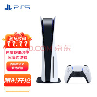 索尼（SONY）PS5 PlayStation5