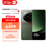 小米13Ultra 徕卡光学全焦段四摄 第二代骁龙8处理器 2K超色准屏 IP68防水 16+512GB 橄榄绿 小米手机 5G手机