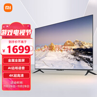 小米电视EA60 2022款 60英寸 金属全面屏 远场语音 逐台校准 4K超高清智能教育电视机L60M7-EA以旧换新