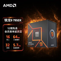 AMD 7000ϵ 9 7950X  (r9) 5nm 1632߳ 4.5GHz 170W AM5ӿ װCPU