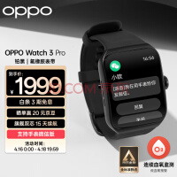 OPPO Watch 3 Pro  ȫֱŮ˶ֱ绰ֱ Ѫʼ iOS׿ֻϵͳ eSIMͨ