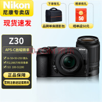 尼康（Nikon） Z30 APS-C画幅 数码微单无反相机 16-50mm+50-250mm 双镜头套装 官方标配