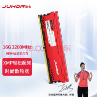 玖合(JUHOR) 16G DDR4 3200 台式机内存 星辰马甲条 XMP2.0一键超频