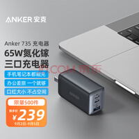 Anker سGaN2 65WڿСiPhone13/12/11/Ϊ/СֻʼǱƽͷ