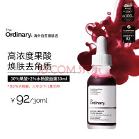 THE ORDINARY30%果酸面膜水杨酸精华控油改善祛痘印去闭口粉刺黑头30ml