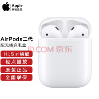 Apple AirPods2苹果蓝牙耳机原装无线耳机iPhone11ProMax/12/12pro AirPods 2代 H1芯片(配无线充电盒)