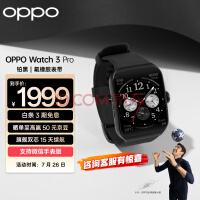 OPPO Watch 3 Pro 铂黑 全智能手表 男女运动手表 电话手表 血氧心率监测 适用iOS安卓鸿蒙手机 独立eSIM