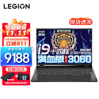 联想拯救者Y9000P 2022电竞游戏笔记本电脑 RTX3060独显 12代酷睿十四核 i9-12900H 16G 512G固态 标配版 16英寸 2.5K超高清｜165Hz专业电竞屏