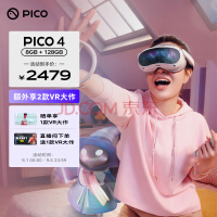 PICO 4 VR һ 8+128GVR۾ͷ AR۾ 3D۾ PCVR豸۾/Ϸ