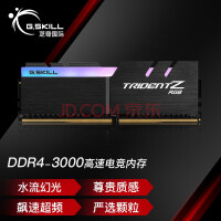 ֥棨G.SKILL8GB 3000Ƶ DDR4 ̨ʽڴ ùRGB(C16)