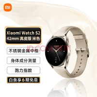 小米手表Xiaomi Watch S2 42mm 全天血氧监测 血氧异常振动提醒 运动智能手表 浅金色边框+浅杏色真皮表带