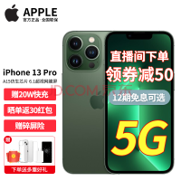 Apple 苹果13Pro (A2639) iPhone 13Pro 5G手机 苍岭绿色 128GB