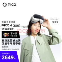 PICO 4 VR һ 8+128G桿콢» PCVR豸 ۾ VR۾ PICO籭򡰽ˡ8+128G桿ּۣ26494VR+*16ڷϢٴ