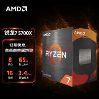 AMD 7 5700X (r7)7nm 816߳ 3.4GHz 65W AM4ӿ װCPU