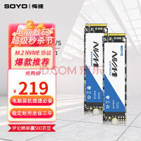 梅捷（SOYO） 512GB SSD固态硬盘 M.2接口 NVMe协议 512GB M.2 (NVME协议)