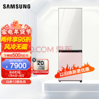 三星（SAMSUNG）BESPOKE缤色铂格 333L双门冰箱 嵌入式 智能变频 全环绕气流 RB33R300455(光晕白+光晕粉）