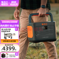 电小二（Dxpower） 【旗舰新品】快充户外电源1000W大容量大功率移动电源应急停电电池储能 户外电源1000Pro（黑橙色）