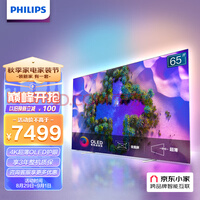 ֣PHILIPSOLED 65Ӣ120Hz 3+16G 4K廤ȫƽӻ65OLED784/T3СԾɻ