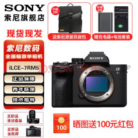 SONY 索尼 ILCE-7RM5 a7r5 全画幅微单相机 A7RM5 8K 6100万像素R5 单机 +索尼原装双肩包 官方标配