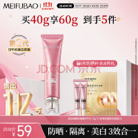 美肤宝美白隔离防晒霜SPF45小粉管40g淡斑遮瑕户外防水防汗持久女