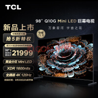 TCL 98Q10G 98Ӣ Mini LEDĻ 4K 120Hzˢ Һƽӻ Ծɻ