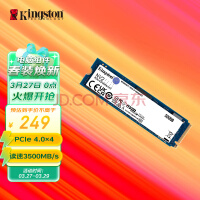 金士顿(Kingston) 500GB SSD固态硬盘 M.2接口(NVMe协议 PCIe 4.0×4)兼容PCIe3.0 NV2系列
