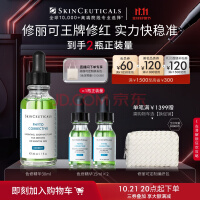 修丽可色修精华30ml 护肤品舒缓修红修护保湿化妆品生日礼物送女友